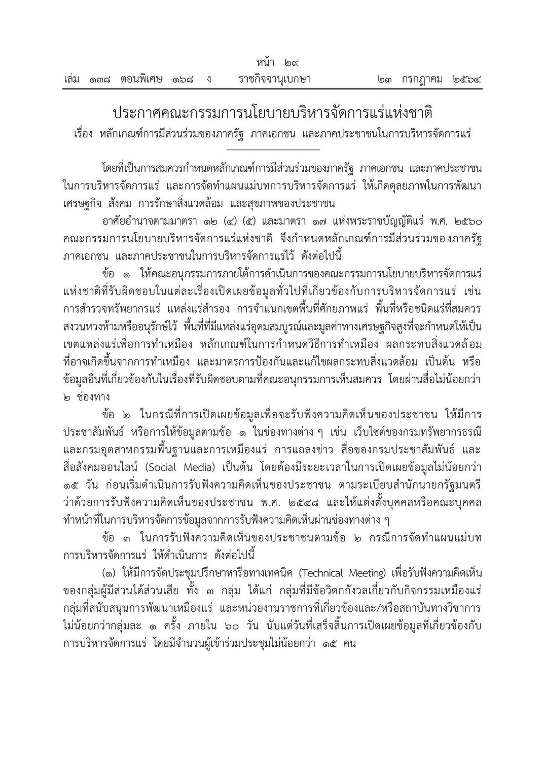 S__30113834_0 (1)