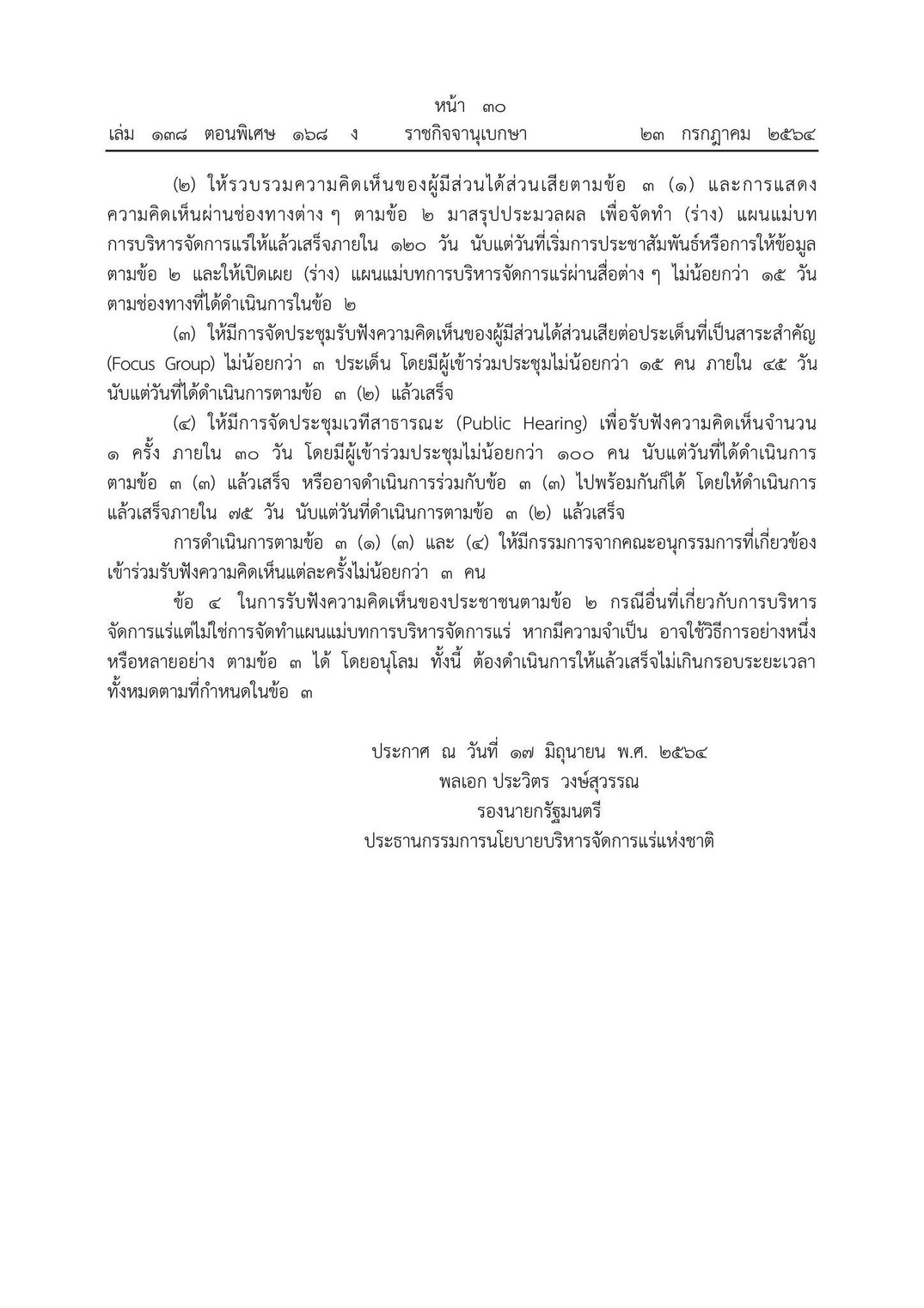 S__30113835_0 (1)