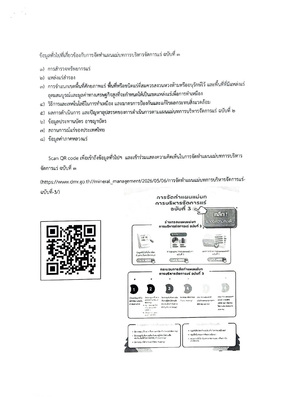 S__30113836_0 (1)